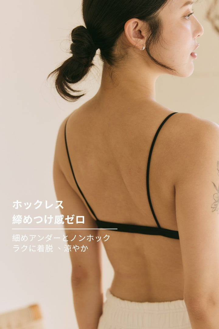 柔韌・ ホックレスビキニブラ｜ブラック