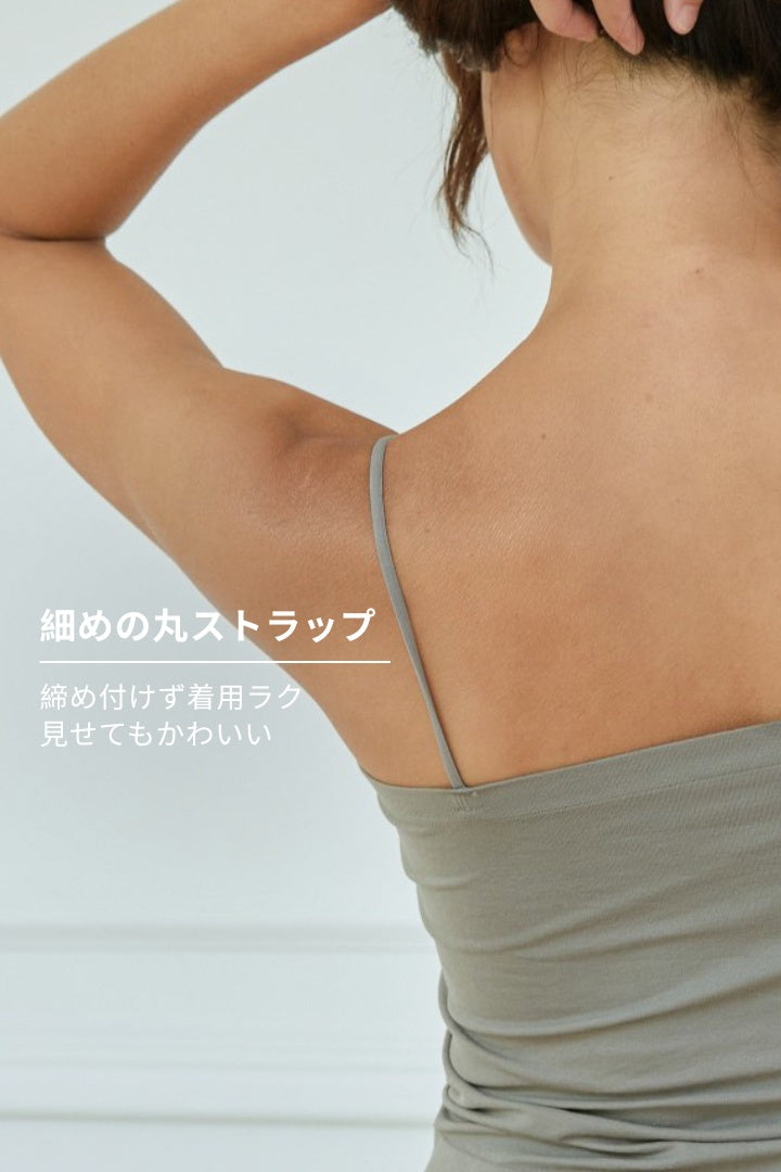 柔亮・細ストラップブラトップ｜ダークグレー
