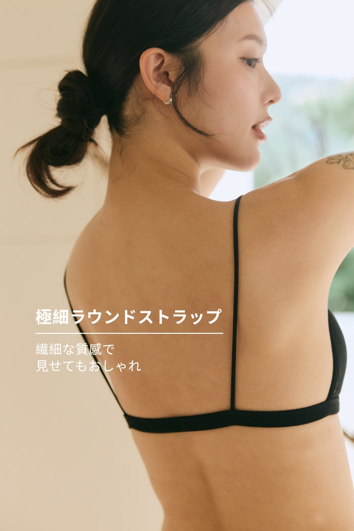 柔韌・ ホックレスビキニブラ｜ブラック