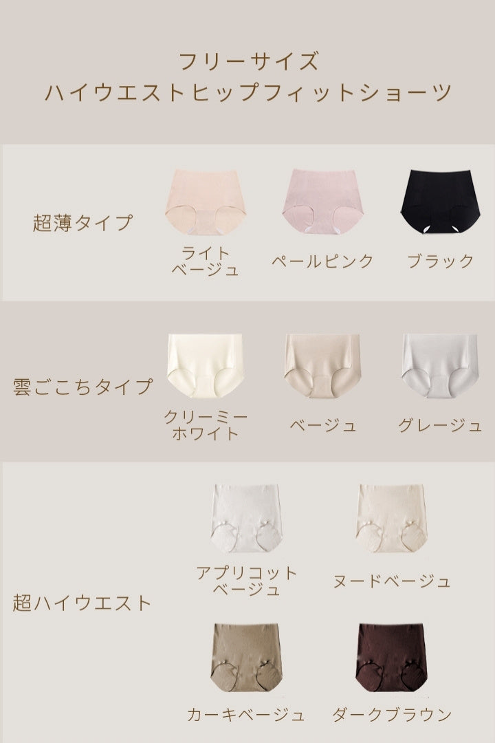 無痕・超ハイウエストィショーツ｜ダークブラウン