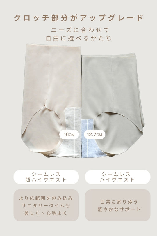 無痕・超ハイウエストィショーツ｜ダークブラウン