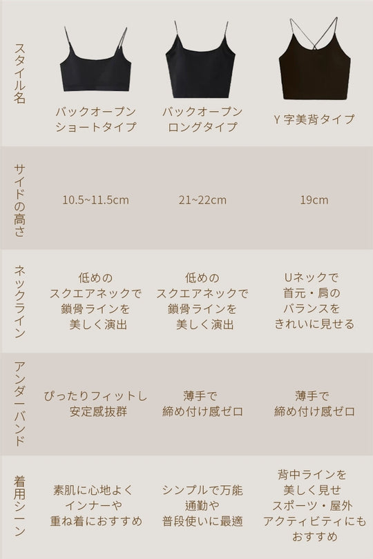 バックオープンロングブラトップ ｜ブラック