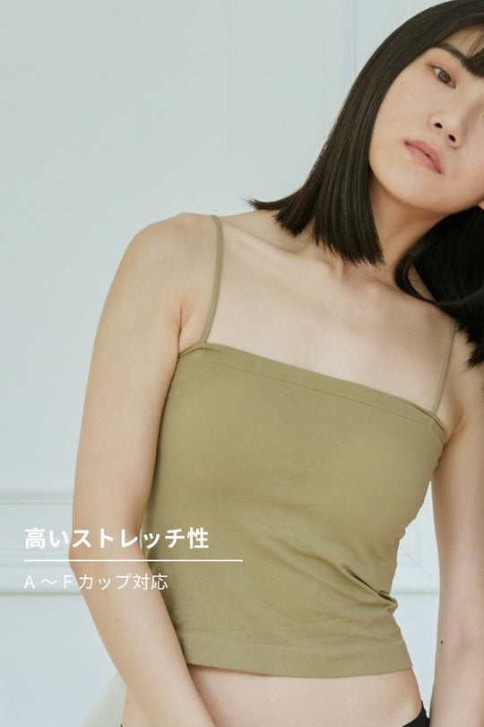 柔亮・細ストラップブラトップ｜ダークグリーン
