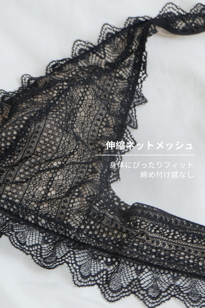 柔絲・シアーレースブラ｜ブラック