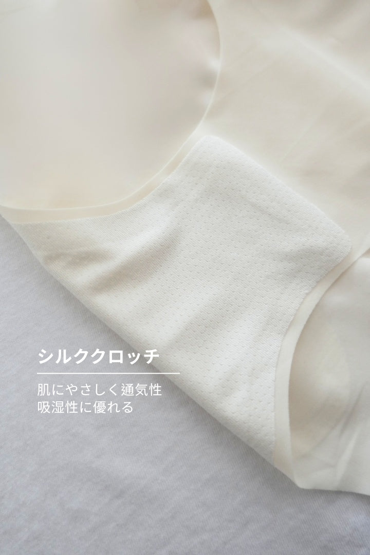 無痕・雲感ハイウエストショーツ｜グレージュ