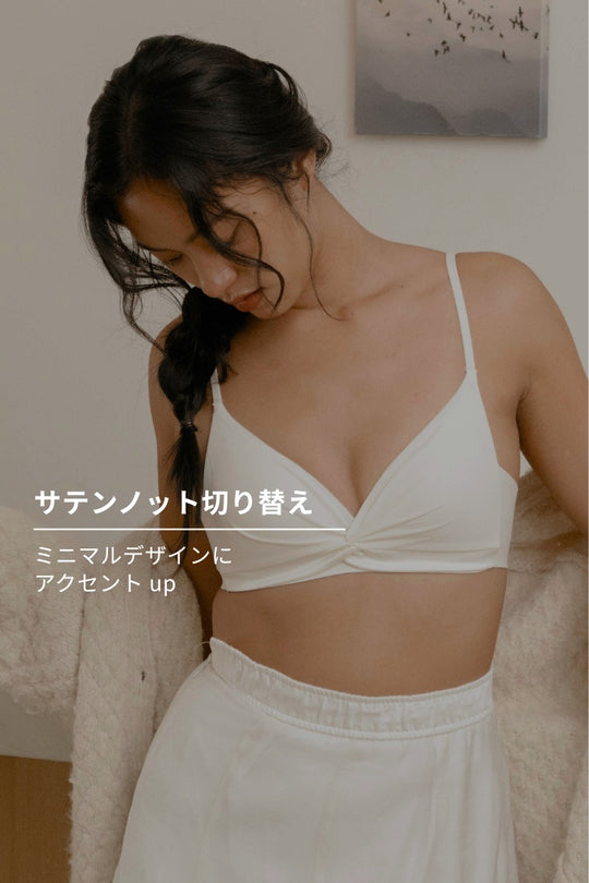 柔亮・ツイスト 3/4 cup ブラ｜ホワイト