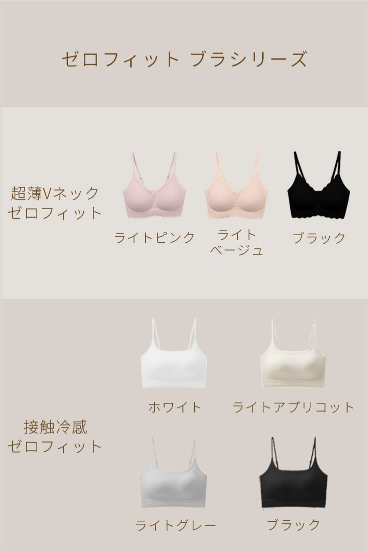無痕・接触冷感ゼロフィット｜ライトグレー