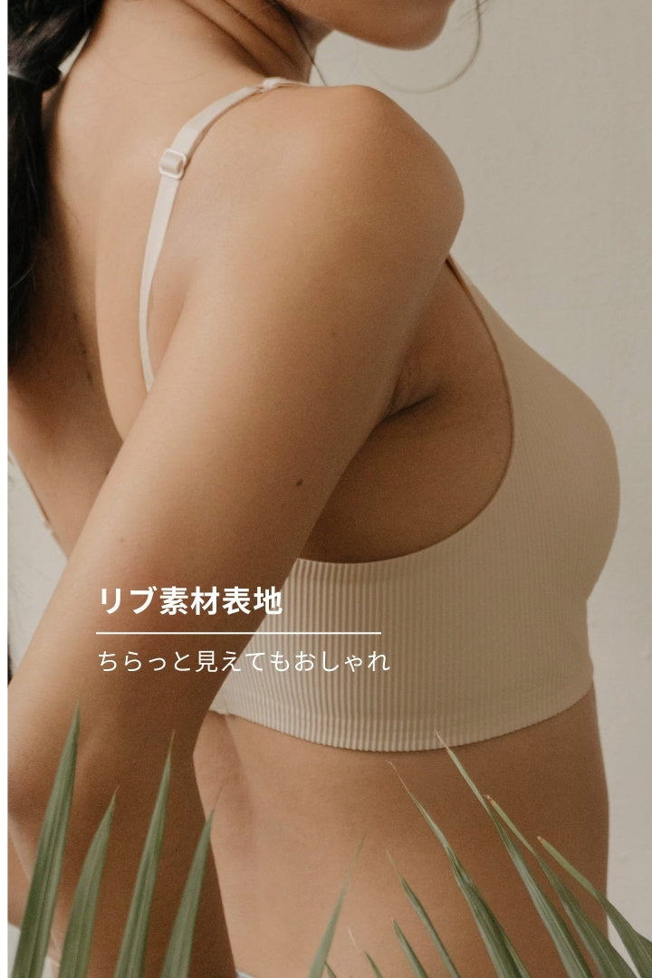 柔亮・リブソフトブラ｜ベージュ