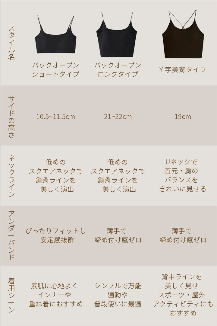バックオープンショートブラトップ｜ブラック