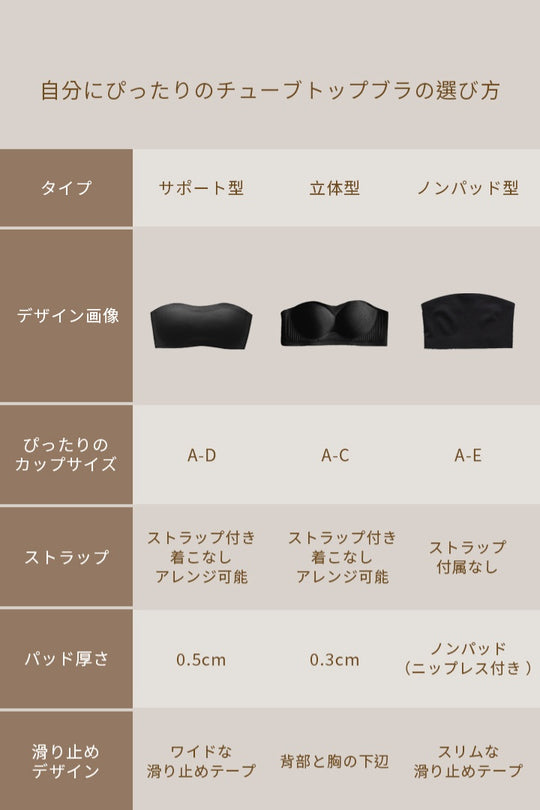 柔亮・ストロングサポートブラ｜ベージュ