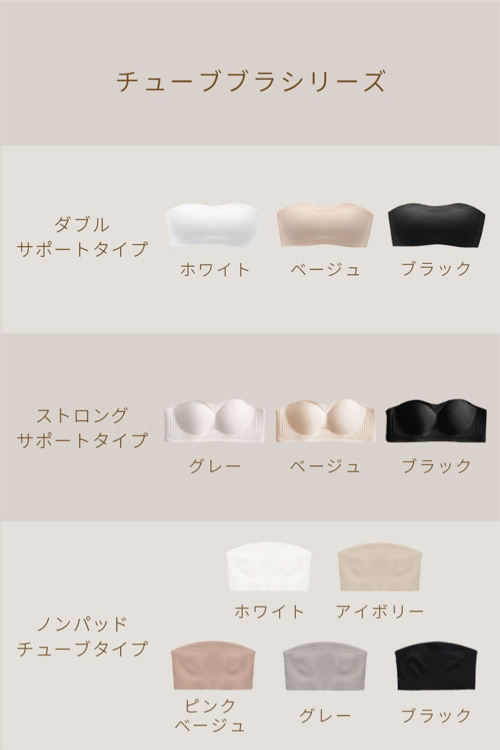 柔亮・ストロングサポートブラ｜ベージュ