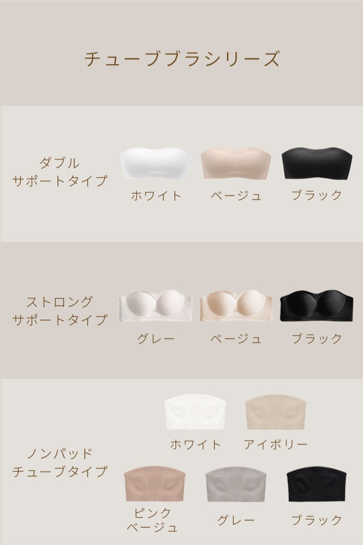 柔亮・ダブルサポートブラ｜ホワイト