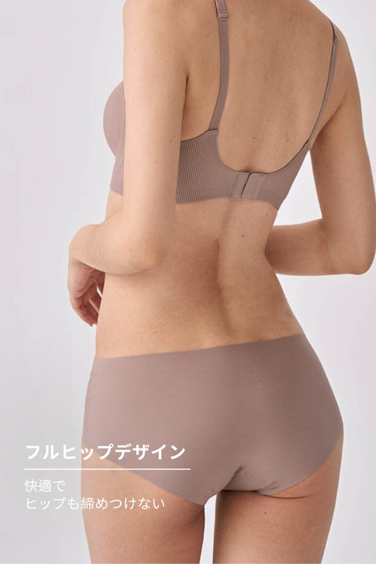 無痕・ローライズヒップフィットショーツ｜ロータスブラウン