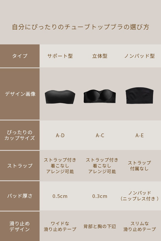 柔亮・ノンパッドチューブブラ(胸パッド付き)｜グレー