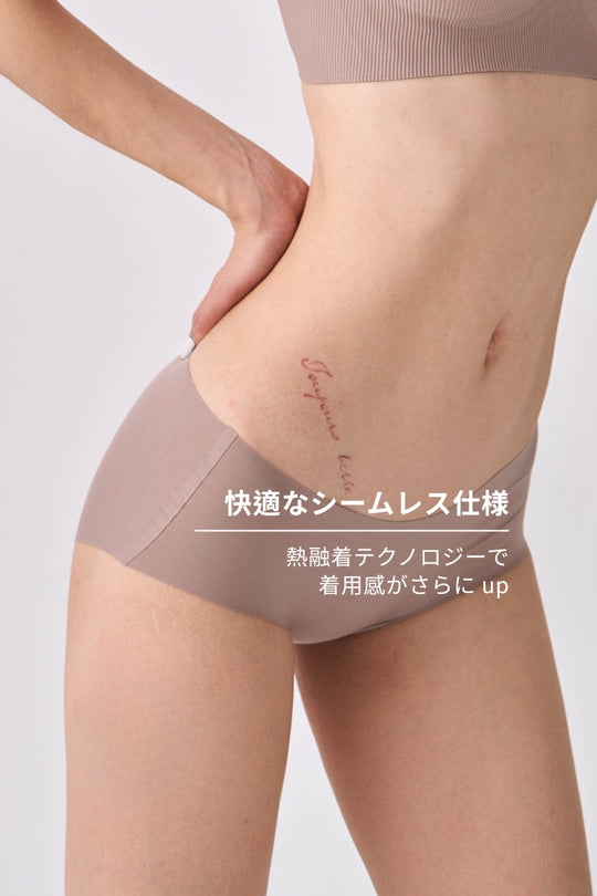 無痕・ローライズヒップフィットショーツ｜ロータスブラウン