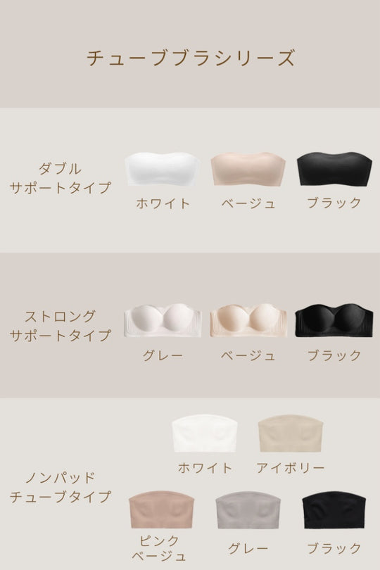 柔亮・ノンパッドチューブブラ(胸パッド付き)｜グレー