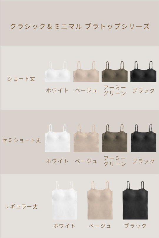 無痕・クラシックミニマル ブラトップ｜ホワイト