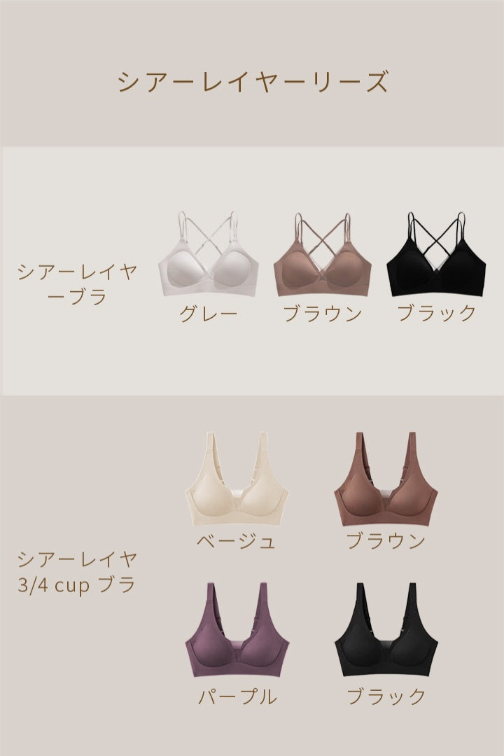 柔亮・シアーレイヤ 3/4 cup ブラ｜パープル