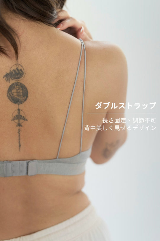 柔韌・コットン天竺ブラ｜セサミグレー