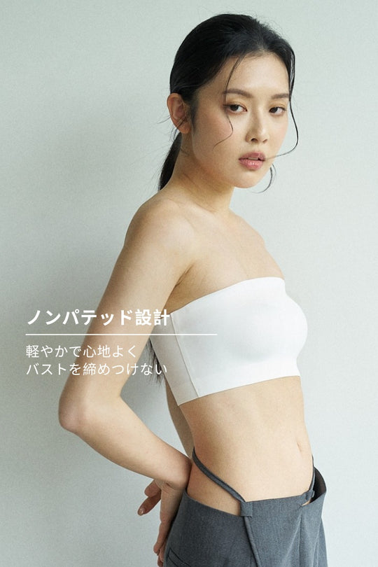 柔亮・ノンパッドチューブブラ(胸パッド付き)｜ホワイト