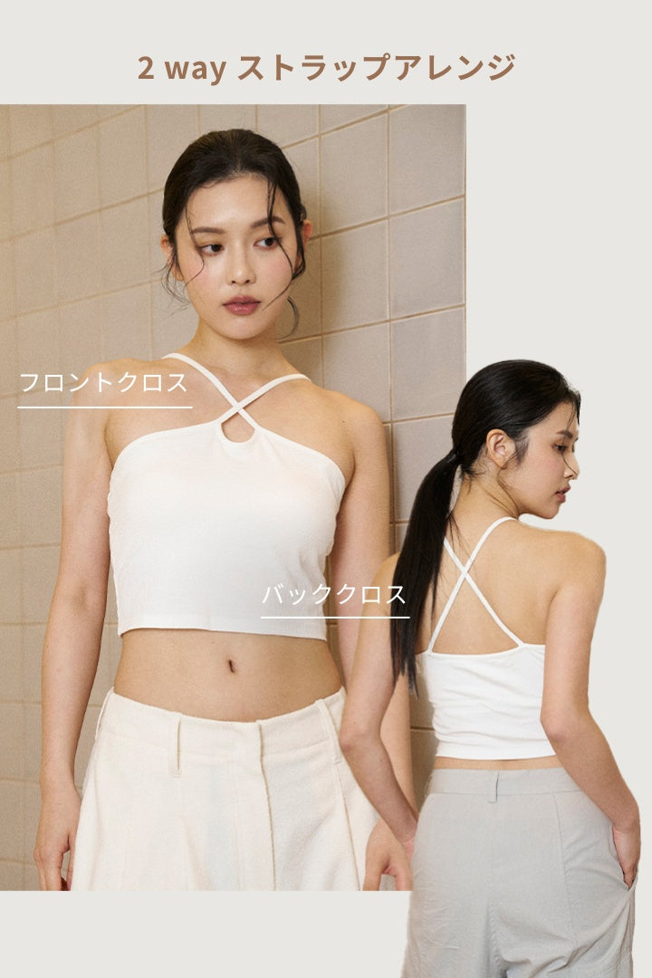 ホルターネック２ＷＡＹブラトップ｜ホワイト