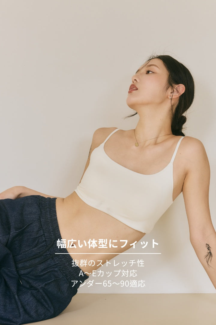 無痕・クラシックミニマル ブラトップ｜ホワイト