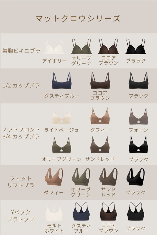 柔韌・マットグロウノットフロント 3/4 カップブラ｜フォーン