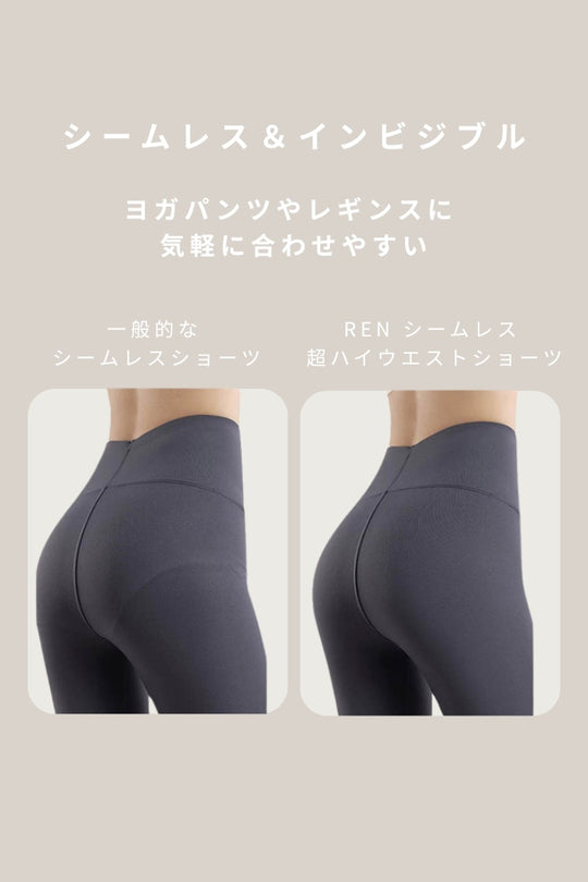 無痕・超ハイウエストィショーツ｜ダークブラウン