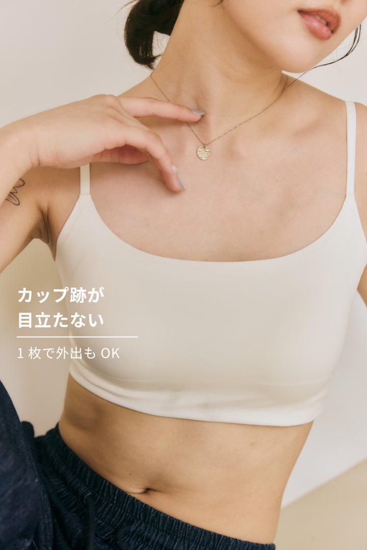無痕・クラシックミニマル ブラトップ｜ホワイト