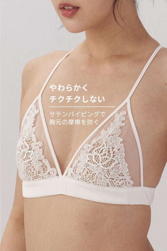 柔絲・フレンチレースビューティバックブラ｜ムーンホワイト