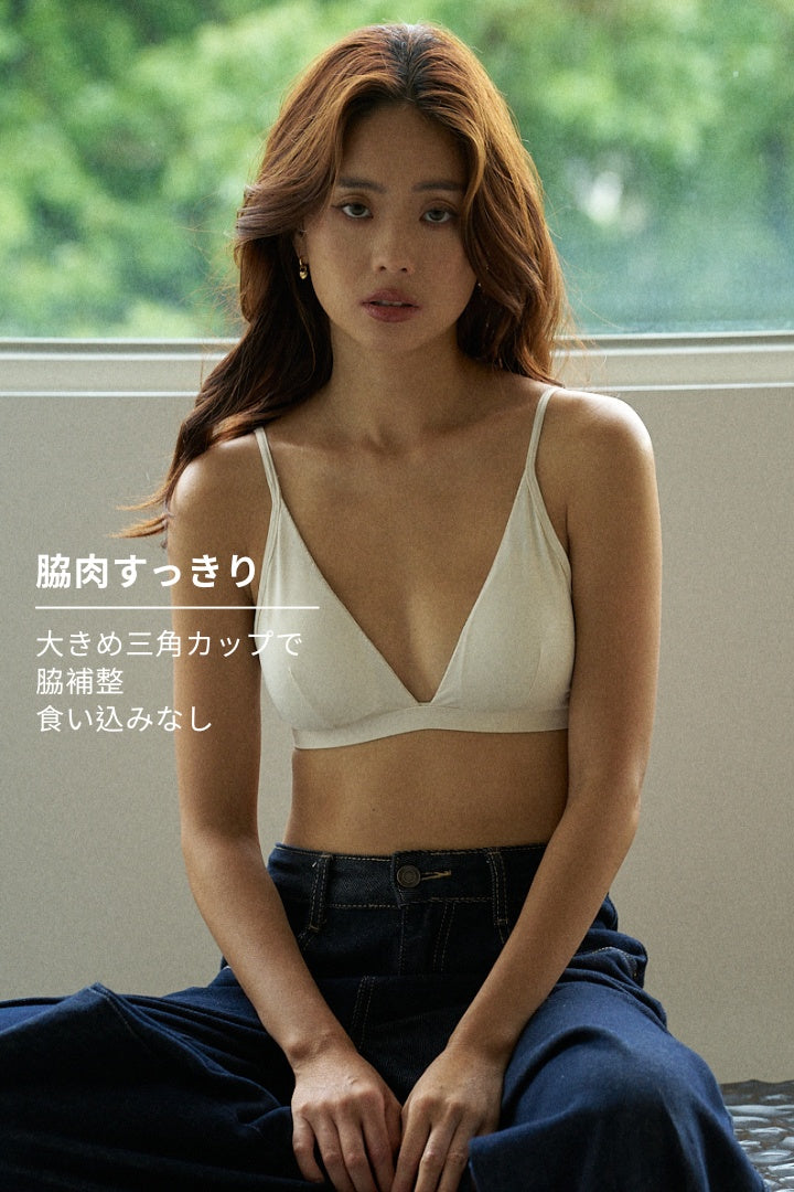 柔亮・クール V ブラ II ｜ミルクカフェ