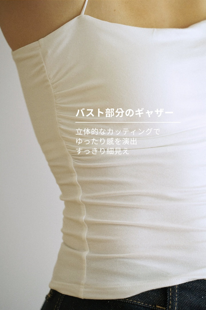 サイドギャザーブラトップ ｜ホワイト